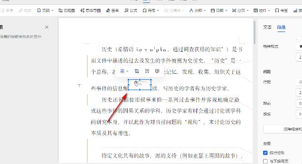 金山文档电脑版怎么编辑电子签名？金山文档编辑电子签名的方法