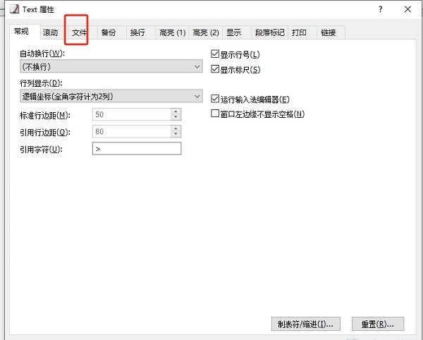 EmEditor设置文件打开的默认编码方法