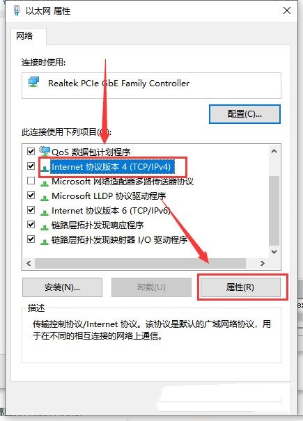 win10电脑以太网未启用dhcp怎么办？win10电脑以太网未启用dhcp问题解析