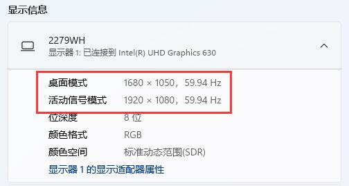 win11桌面分辨率突然变低怎么办？win11桌面分辨率突然变低问题解析