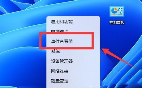 Win11怎么查看电脑日志？Win11查看电脑日志方法教程