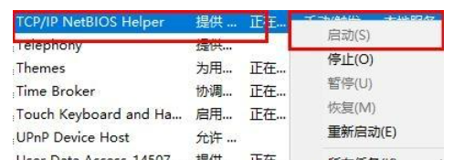 win10网络id灰色改不了怎么处理？win10网络id灰色改不了详解