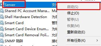 win10网络id灰色改不了怎么处理？win10网络id灰色改不了详解