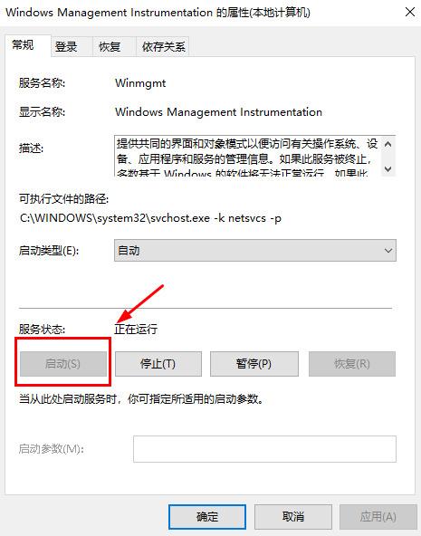 win10内存不能为written怎么解决？win10内存不能为written原因