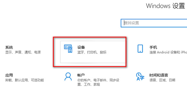 win10按w弹出手写笔怎么办？win10一按w键弹出手写笔解决方法