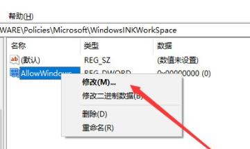 win10按w弹出手写笔怎么办？win10一按w键弹出手写笔解决方法