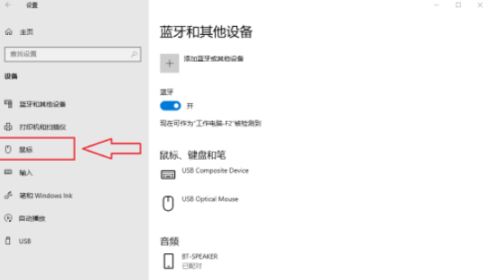 win10鼠标指针轨迹怎么关闭？win10鼠标指针轨迹关闭方法