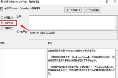 win10如何永久关闭实时保护？win10实时保护永久关闭教程