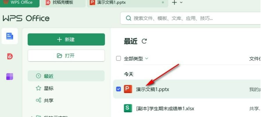 WPS PPT自定义表格文字上下左右边距的方法