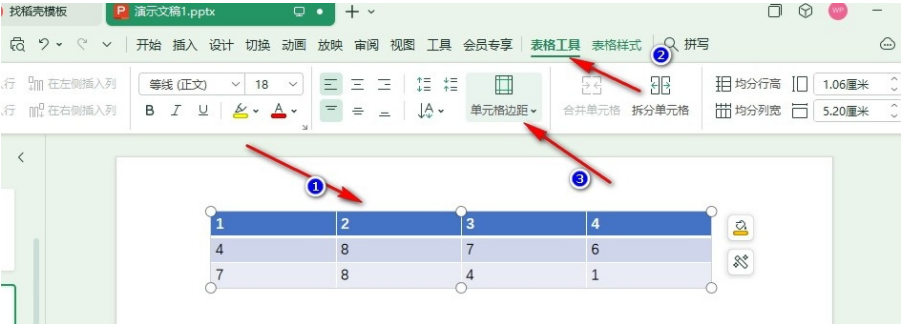 WPS PPT自定义表格文字上下左右边距的方法