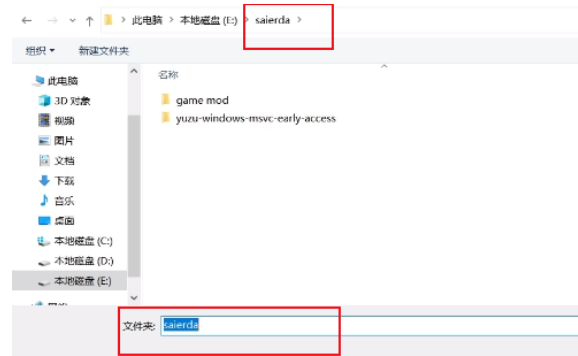 柚子模拟器怎么添加游戏？柚子模拟器添加游戏方法教程