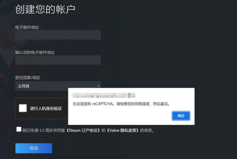 steam人机验证没有验证按钮怎么办？