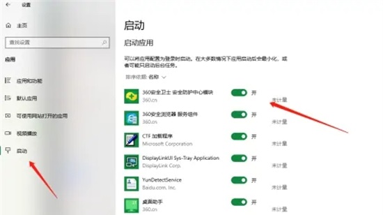 win10怎么禁止软件自启动？win10禁止程序自启动的方法