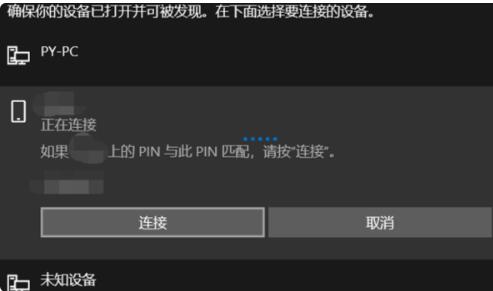 win10怎么连接蓝牙音箱？win10连接蓝牙音箱的方法