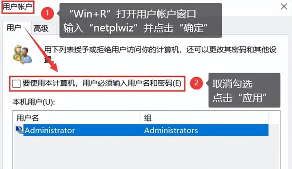 Win10如何关闭开机密码？Windows10取消开机密码教程