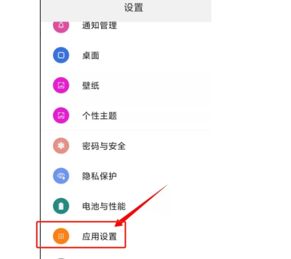 小米12双开微信怎么设置？插图1