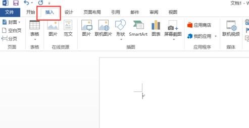 word2013怎么插入ppt