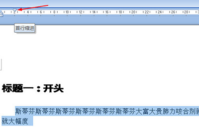 Word怎么批量修改标题格式