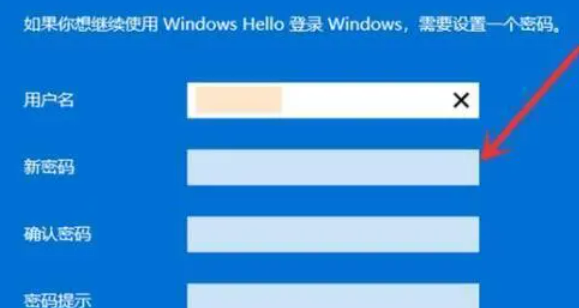 win11开机需要登录怎么办？win11开机需要登录的解决方法