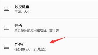 win11任务栏突然不见了怎么办？win11找回任务栏操作方法