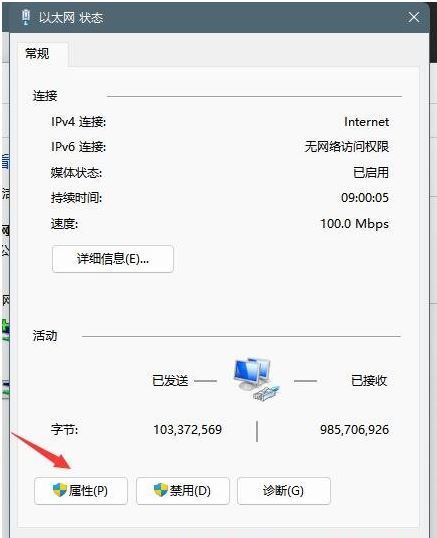 win11登录微软账号一直转圈怎么办？win11不能登录微软账户解决方法