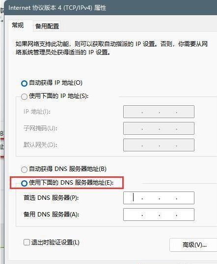 win11登录微软账号一直转圈怎么办？win11不能登录微软账户解决方法