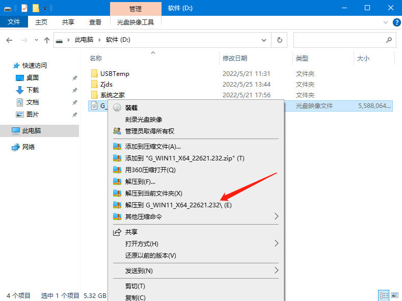 win11 24h2怎么升级？win11 24h2安装教程