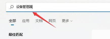 win11 wifi功能消失了怎么修复？win11 wifi功能消失了修复方法