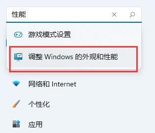 win11系统操作延迟高怎么办？win11操作高延迟解决方法