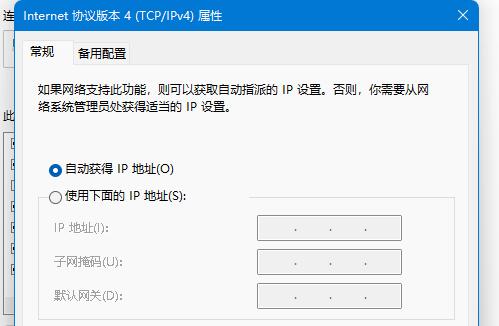 win11怎么修改TPC协议？win11更改TPC协议操作方法