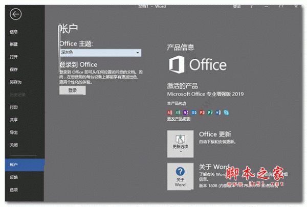 技巧对了Word 有时比 Excel 还好用!插图