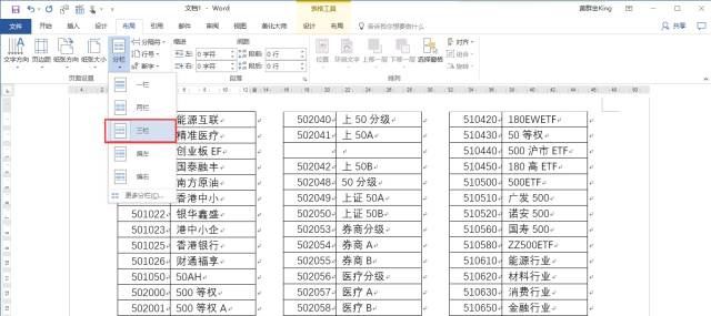 技巧对了Word 有时比 Excel 还好用!插图3