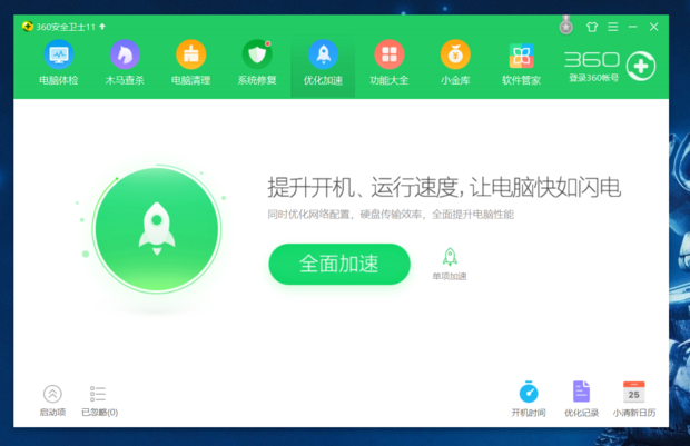 wps打开文件很慢怎么解决？提升wps打开文件速度的两种方法