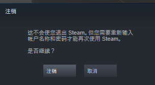 Steam错误代码101怎么解决？Steam错误代码101解决方法