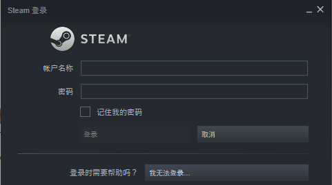 Steam错误代码101怎么解决？Steam错误代码101解决方法