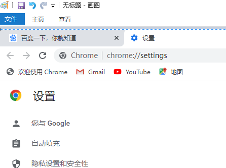 google浏览器怎么截屏？谷歌浏览器截图方法介绍