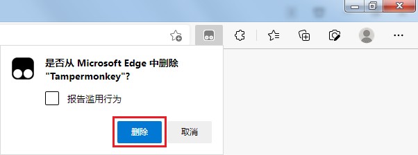 edge浏览器恶意拓展插件自动安装怎么彻底删除？