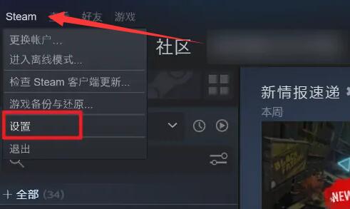 steam怎么共享游戏给好友？steam白嫖游戏的方法