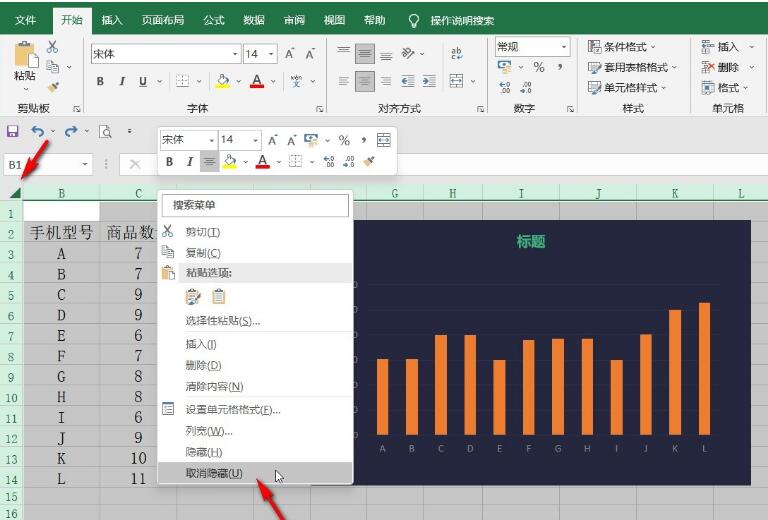 excel表格a列被隐藏了怎么办？excel表格a列被隐藏了恢复