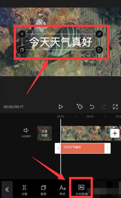 剪映怎么添加人工语音？分享添加方法