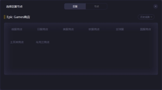 Epic您的账户尚未激活什么意思？原因及解决办法