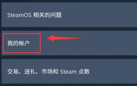 steam怎么设置API密钥？steam设置API密钥方法