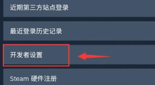 steam怎么设置API密钥？steam设置API密钥方法