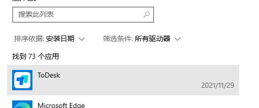 ToDesk远程控制无法点击怎么办？(已解决)