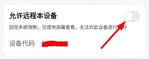 ToDesk访问被拒绝怎么解决？ToDesk远程控制访问被拒绝怎么办？