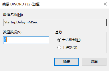 win10如何禁用延迟启动？win10系统禁用延迟启动教程