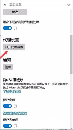 edge浏览器网页无法打开怎么办？新版edge浏览器打不开网页解决方法