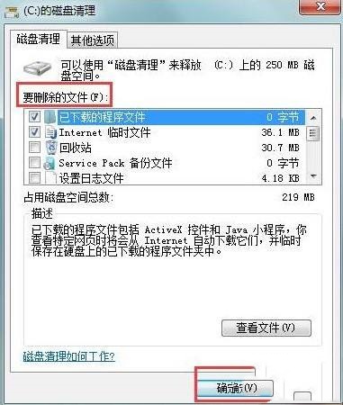 win10内存资源不足无法处理此命令怎么办？