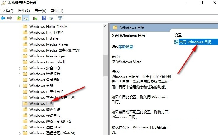 Win10怎么关闭桌面日历显示？Win10关闭桌面日历的方法教程