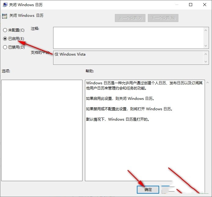 Win10怎么关闭桌面日历显示？Win10关闭桌面日历的方法教程